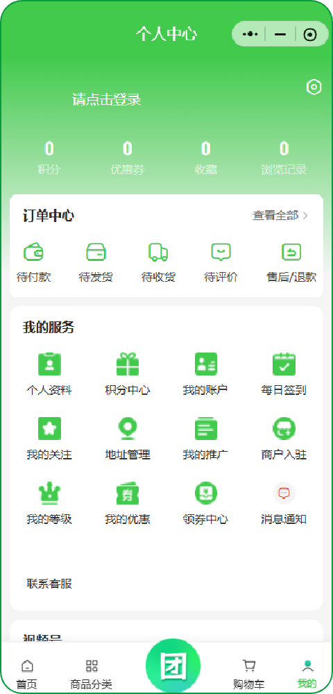 我的