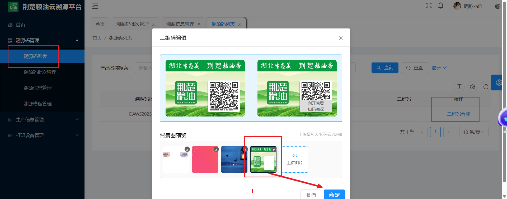 合成背景图