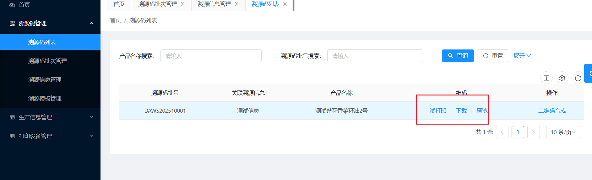 下载预览