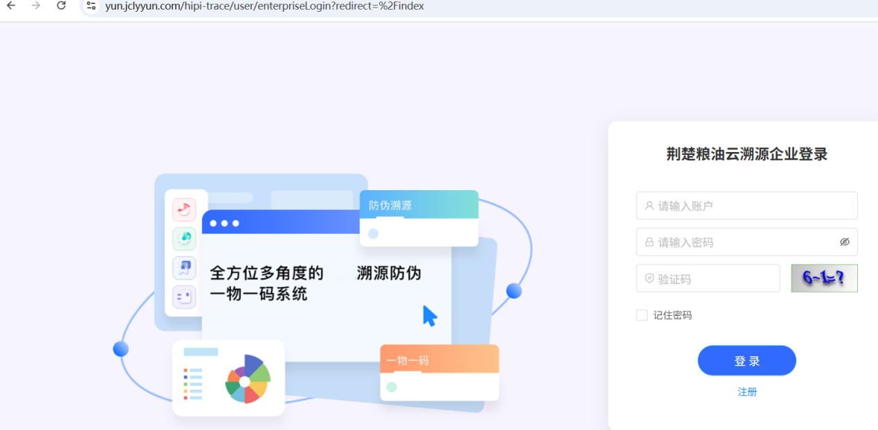 登录页面截图